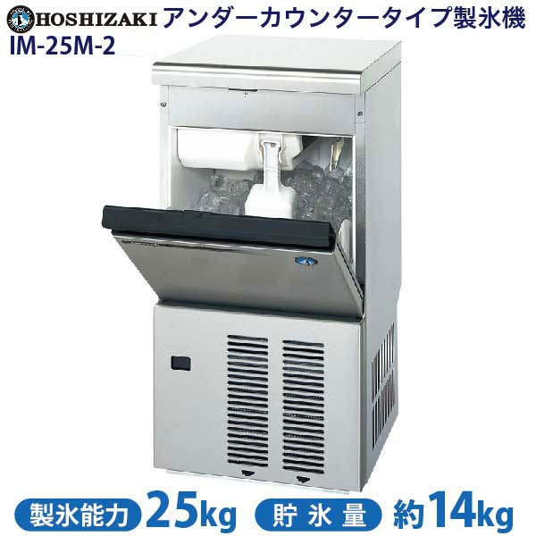 楽天市場】【新品】製氷機 幅500×奥行450×高さ800(mm) IM-35M-2