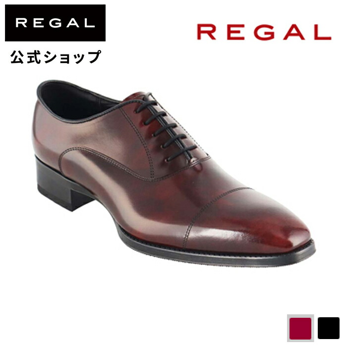 楽天市場】SALE 【公式】 REGAL 41EL ストレートチップ エア