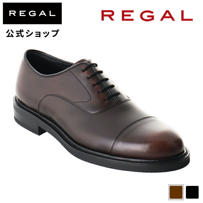 楽天市場】【公式】 REGAL 01DR ストレートチップ革底 ダークブラウン