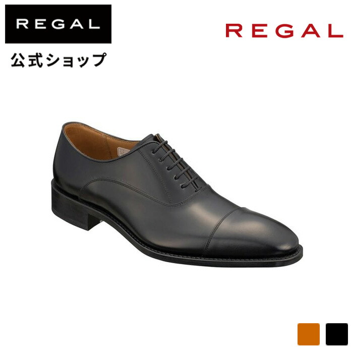 楽天市場】【公式】 REGAL 2504 プレーントウ ブラック ビジネス