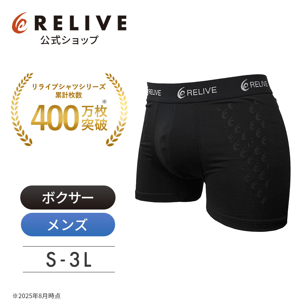 楽天市場】【公式】 リライブ スパッツ レディース 【 特許取得