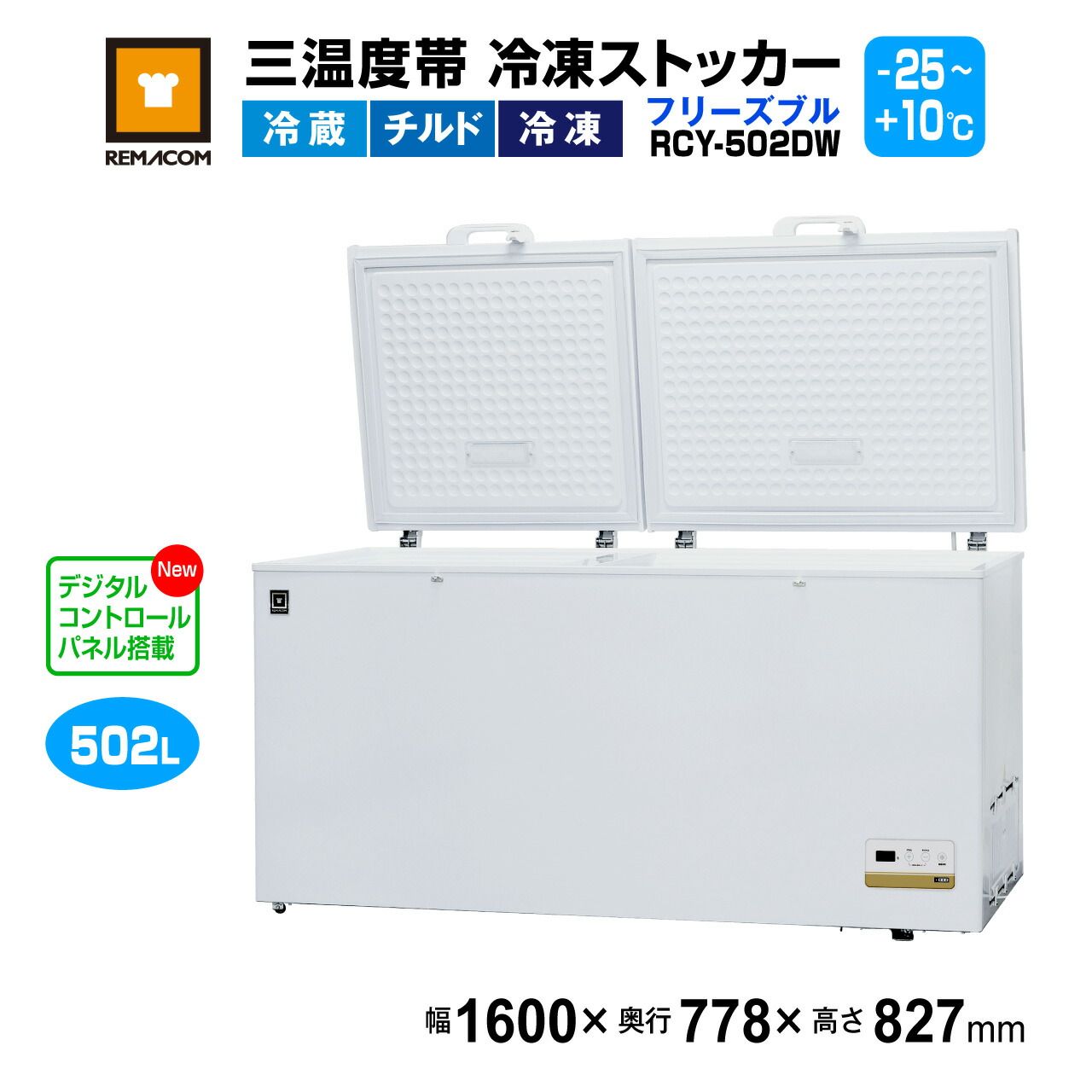 rcy-502dw_1.jpg