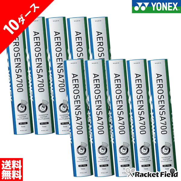 楽天市場】エアロセンサ700 バドミントン シャトル ヨネックス YONEX