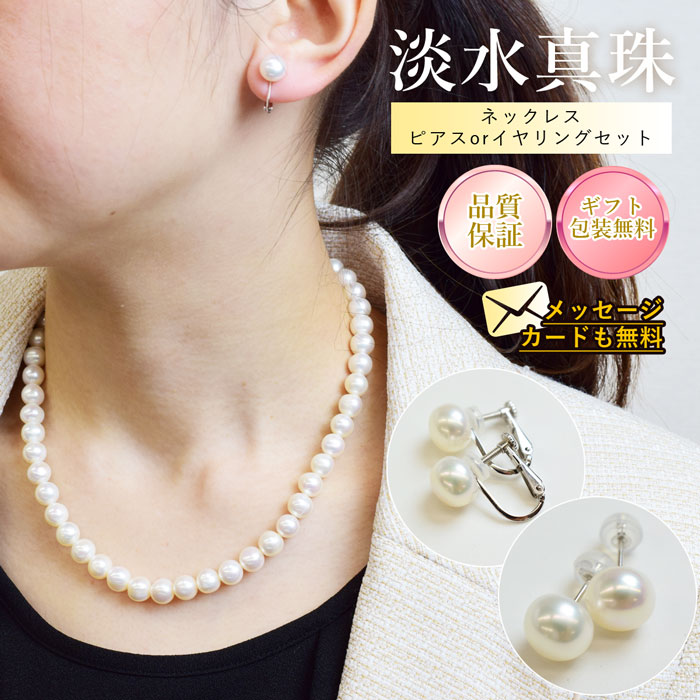 楽天市場】本真珠 淡水本真珠 ネックレス 8ミリ ネックレスセット 8