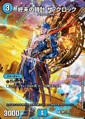 楽天市場】【中古】 遊戯王 デュエルモンスターズ 音声入り目覚まし
