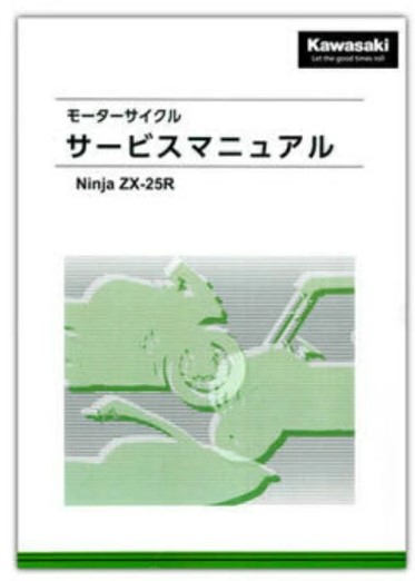 楽天市場】Z900RSサービスマニュアル20-21 : WEB SAILING
