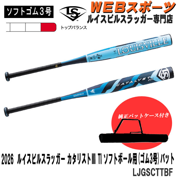 楽天市場】【バットケース同梱版】2026ルイスビルスラッガー