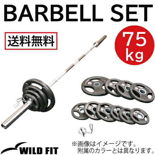 楽天市場】オリンピック バーベルセット 105kg ラバー カラー付き筋力
