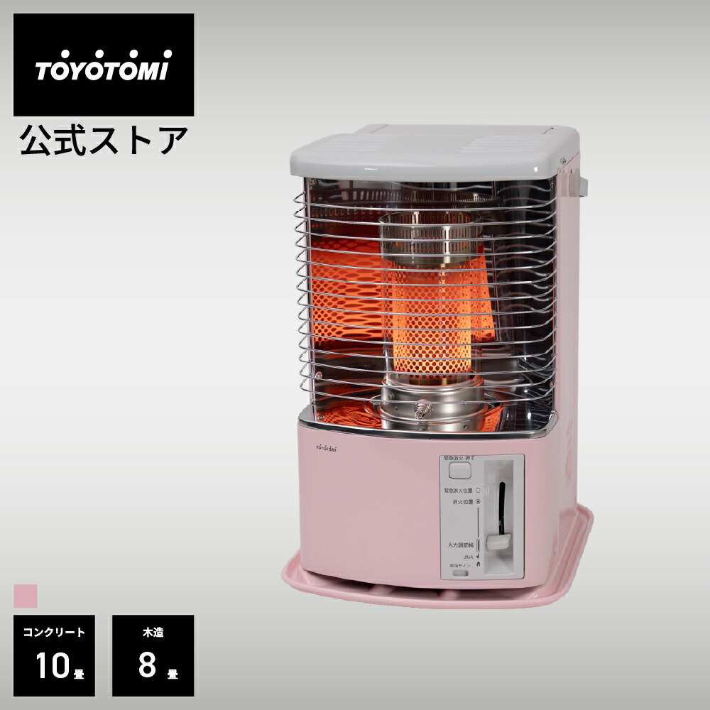 楽天市場】【トヨトミ公式】石油ストーブ RS-H29 グレージュ グレー