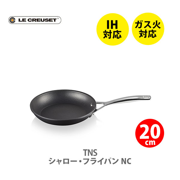 楽天市場】【日本正規代理店品】 LE CREUSET ル・クルーゼ TNS