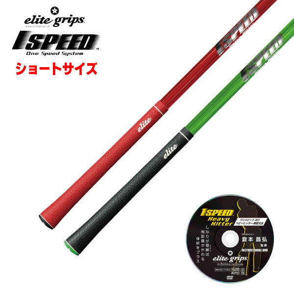 楽天市場】【2/27-3/31限定○全品ポイント3倍(エントリー)】エリート