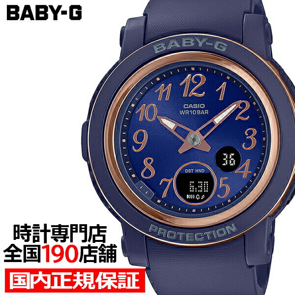 楽天市場】【1日はポイント最大41倍＆10%OFFクーポン】BABY-G ムーン