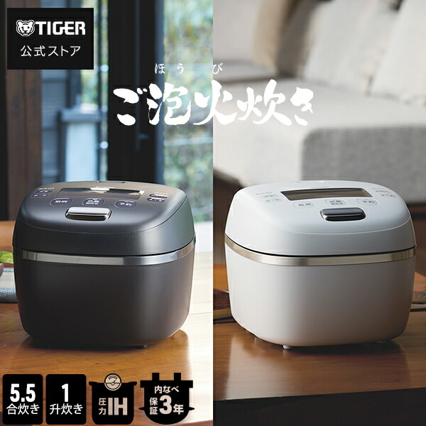 楽天市場】日本製 圧力 IH 炊飯器 3.5合 JPD-G060 ご泡火炊き 炊きたて