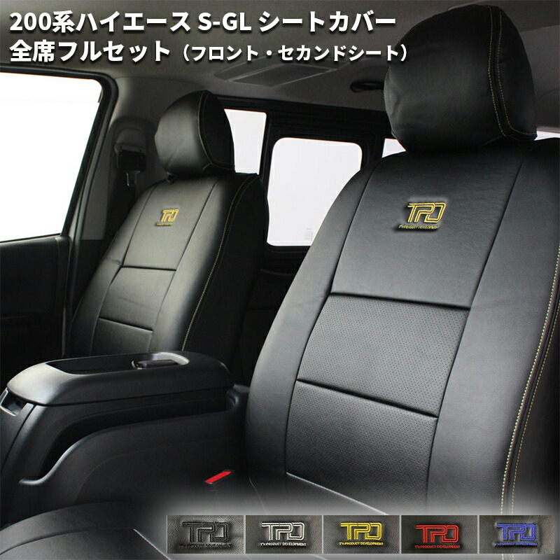 楽天市場】ティスファクトリー 200系 ハイエース 【バン S-GL 用】 TPD