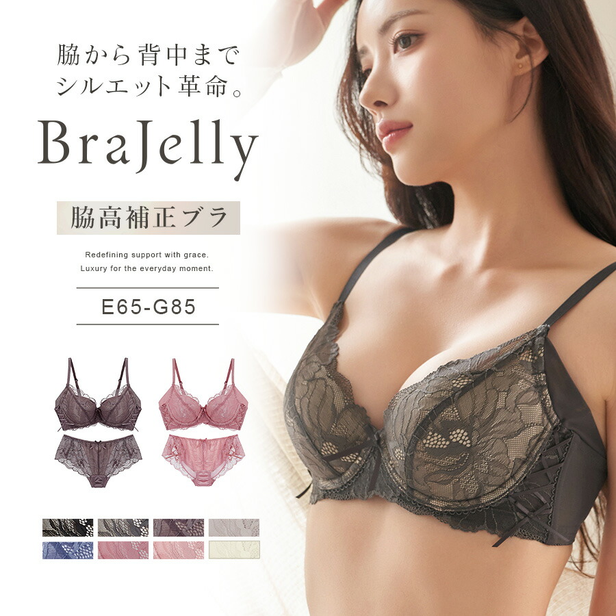 楽天市場】3/3(火)限定【30％OFFクーポン】リニューアル《〜BraJelly