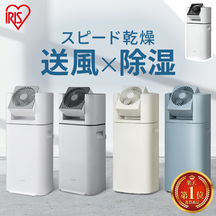 楽天市場】[最大400円off☆くらしに+ 7日9:59迄] 除湿機 コンパクト