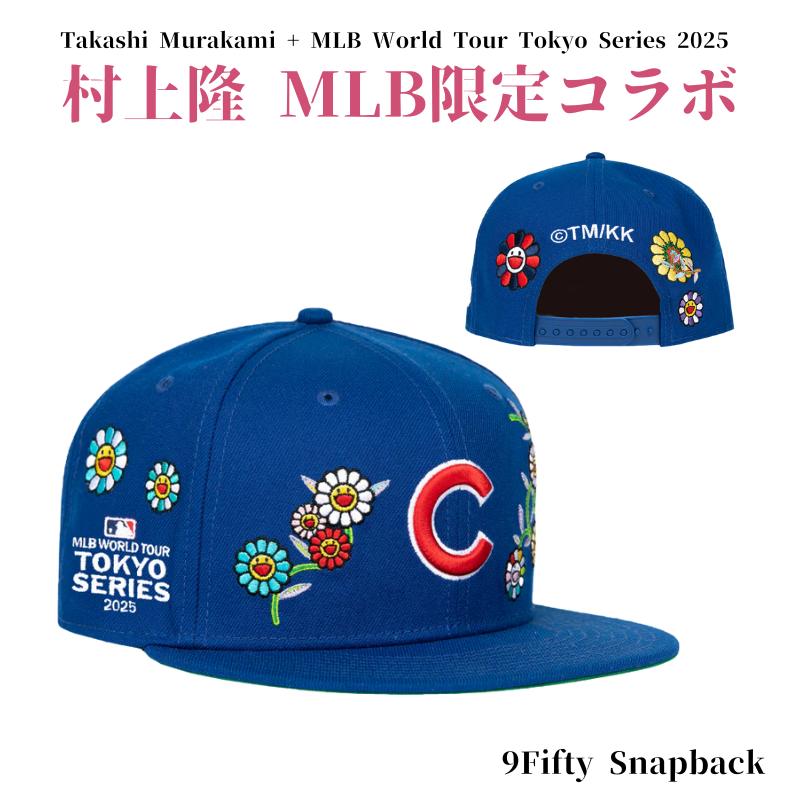 楽天市場】Complex Exclusive 完売必至 村上隆 MLBワールドツアー 東京