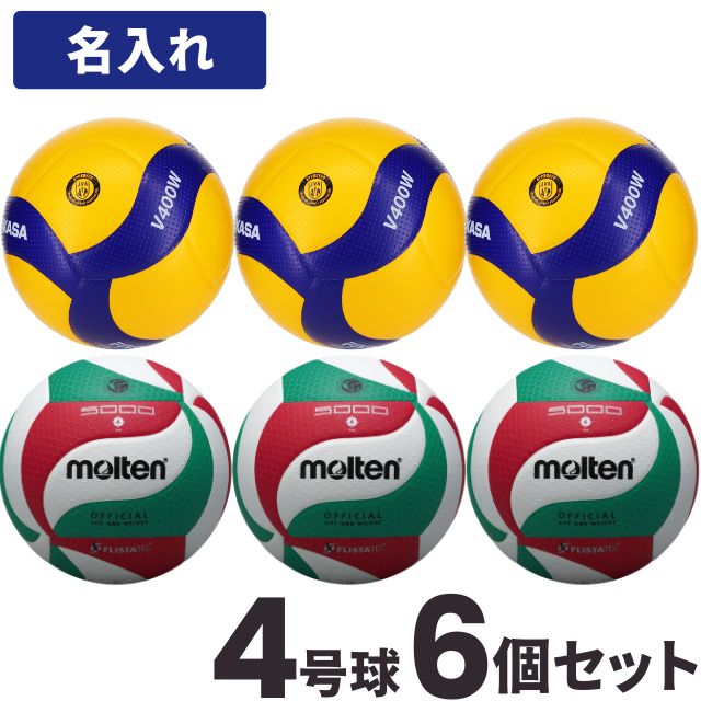 楽天市場】ミカサ モルテン MIKASA MOLTEN バレーボール 軽量4号 検定