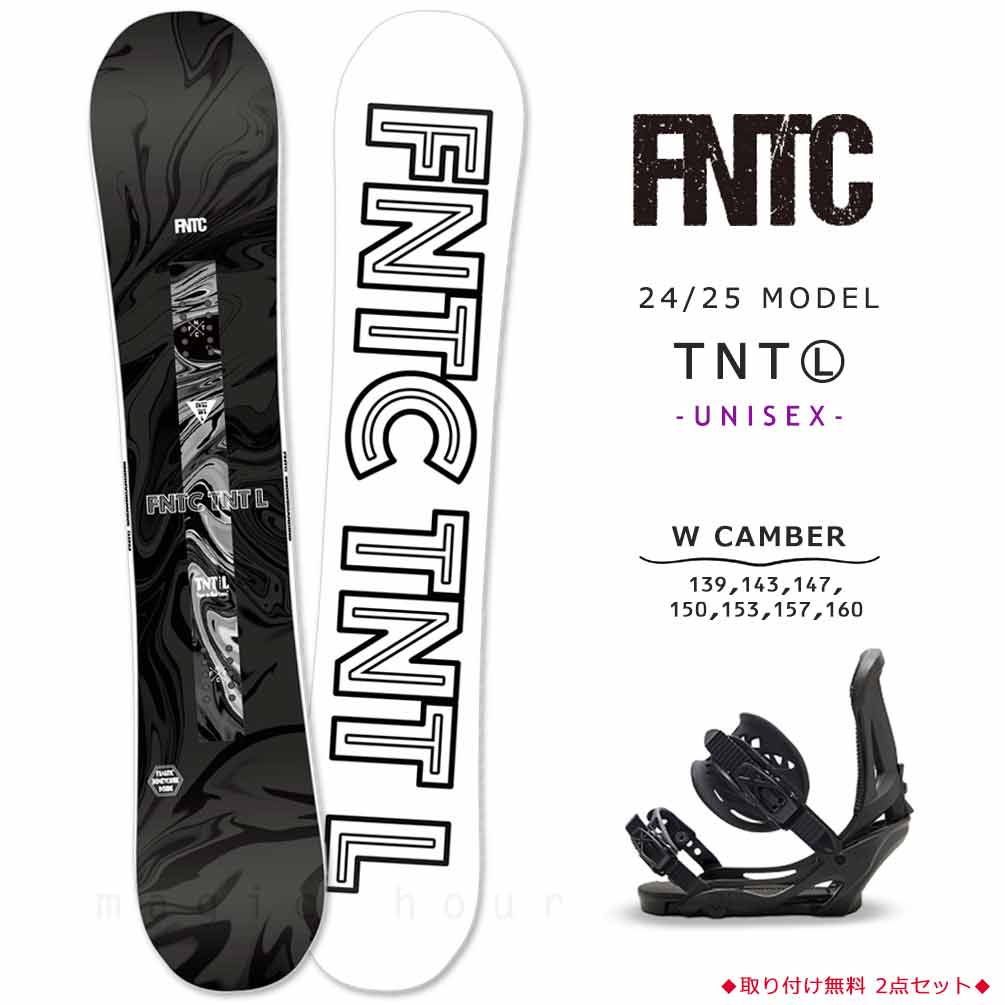 楽天市場】スノーボード 板 メンズ 2点 セット 23-24 FNTC TNT R 2024