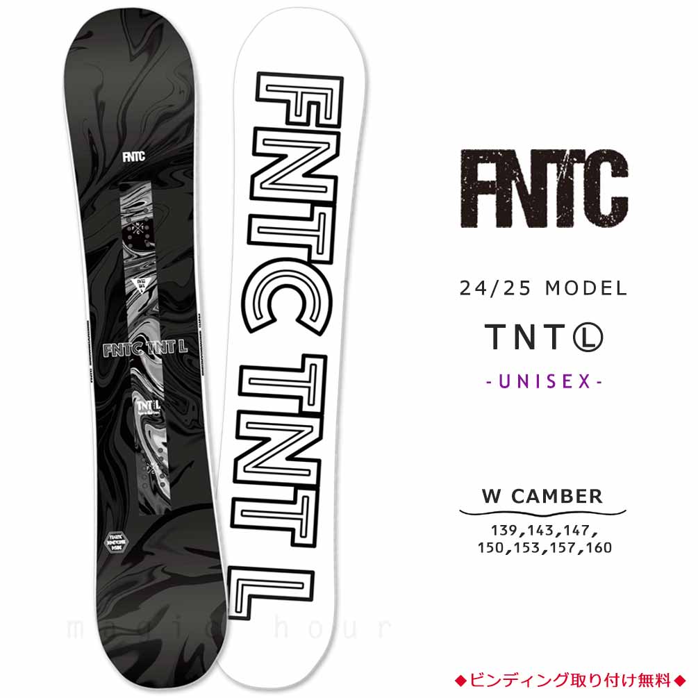 楽天市場】スノーボード 板 メンズ レディース 2点 セット FNTC TNT L