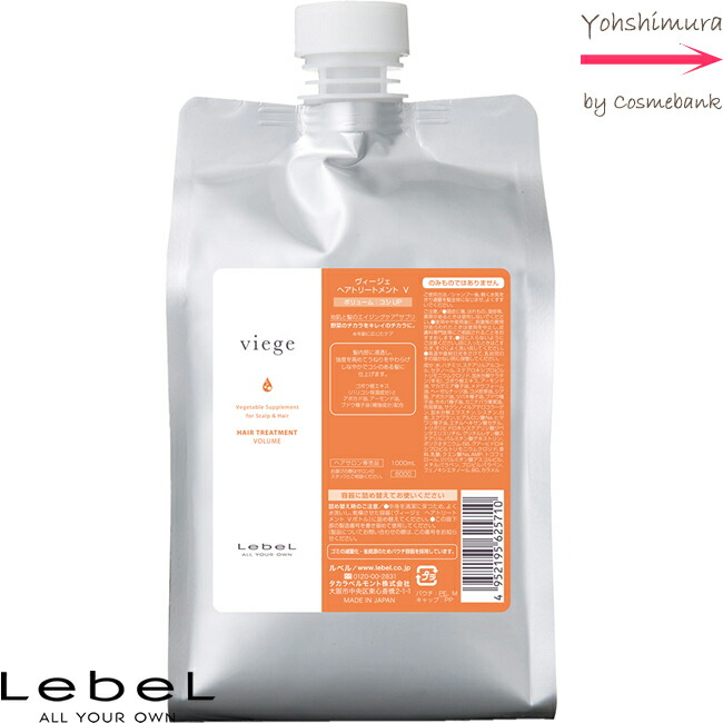 楽天市場】ルベル ヴィージェ シャンプー 1000mL ｜つめかえ用