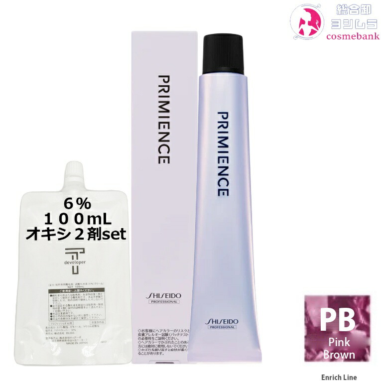 shiseido-prm-pbo.jpg