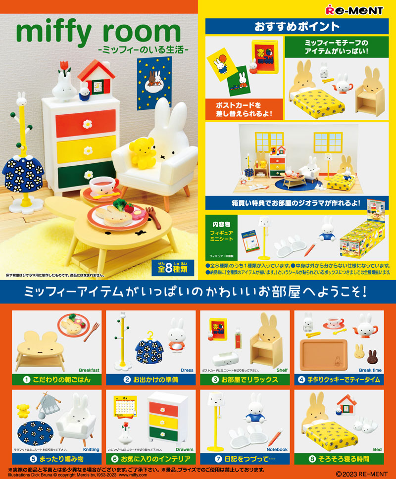楽天市場】【送料無料!】 リーメント サンリオ HANGYODON ROOM