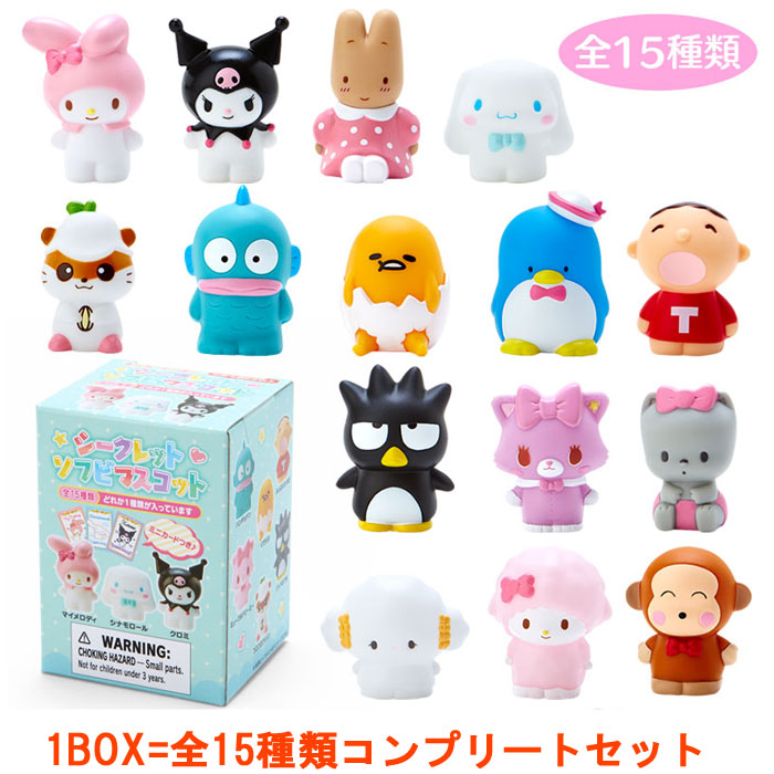 楽天市場】【送料無料!】 [1BOX=8個セット] サンリオキャラクターズ