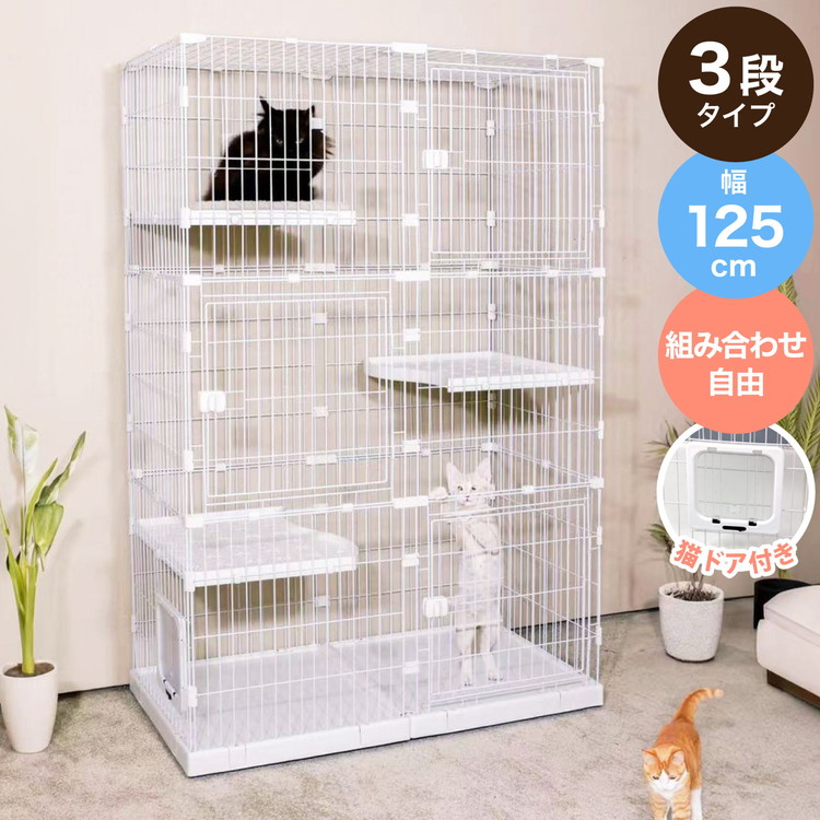 楽天市場】キャットケージ 大型 組み合わせ自由 ホワイト 3段 幅186cm
