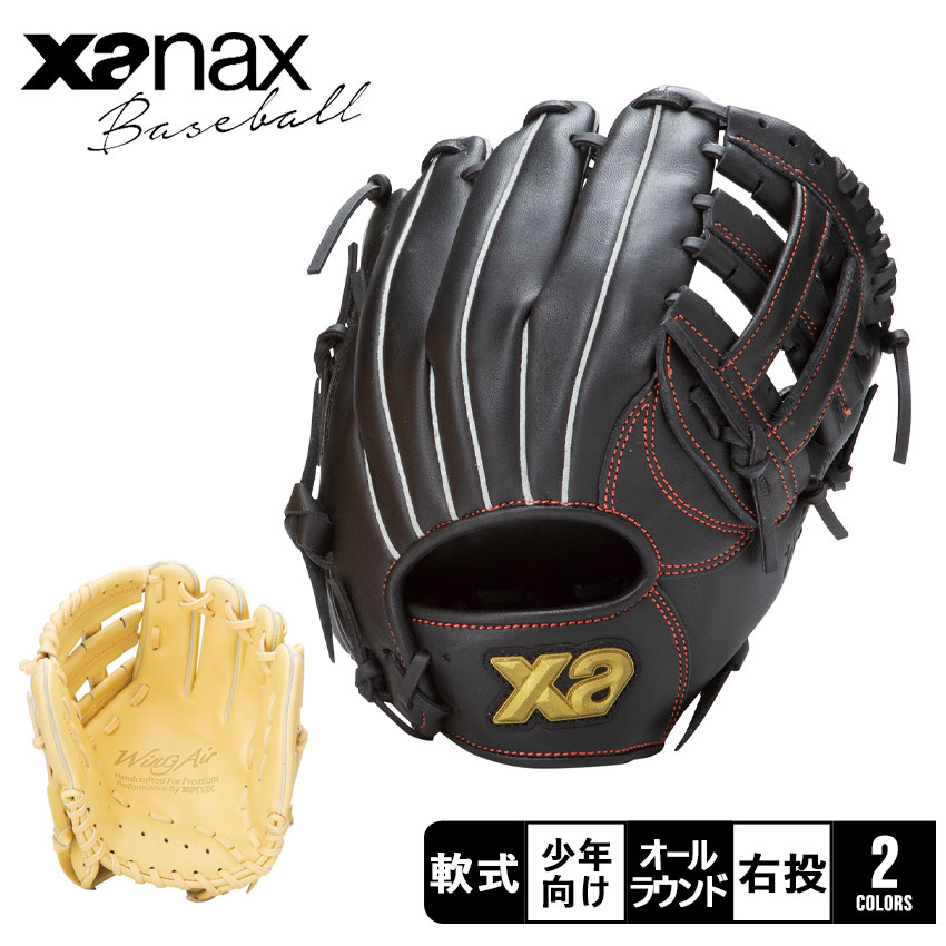 楽天市場】ザナックス グローブ・ミット Xanax 軟式ジュニアグラブ