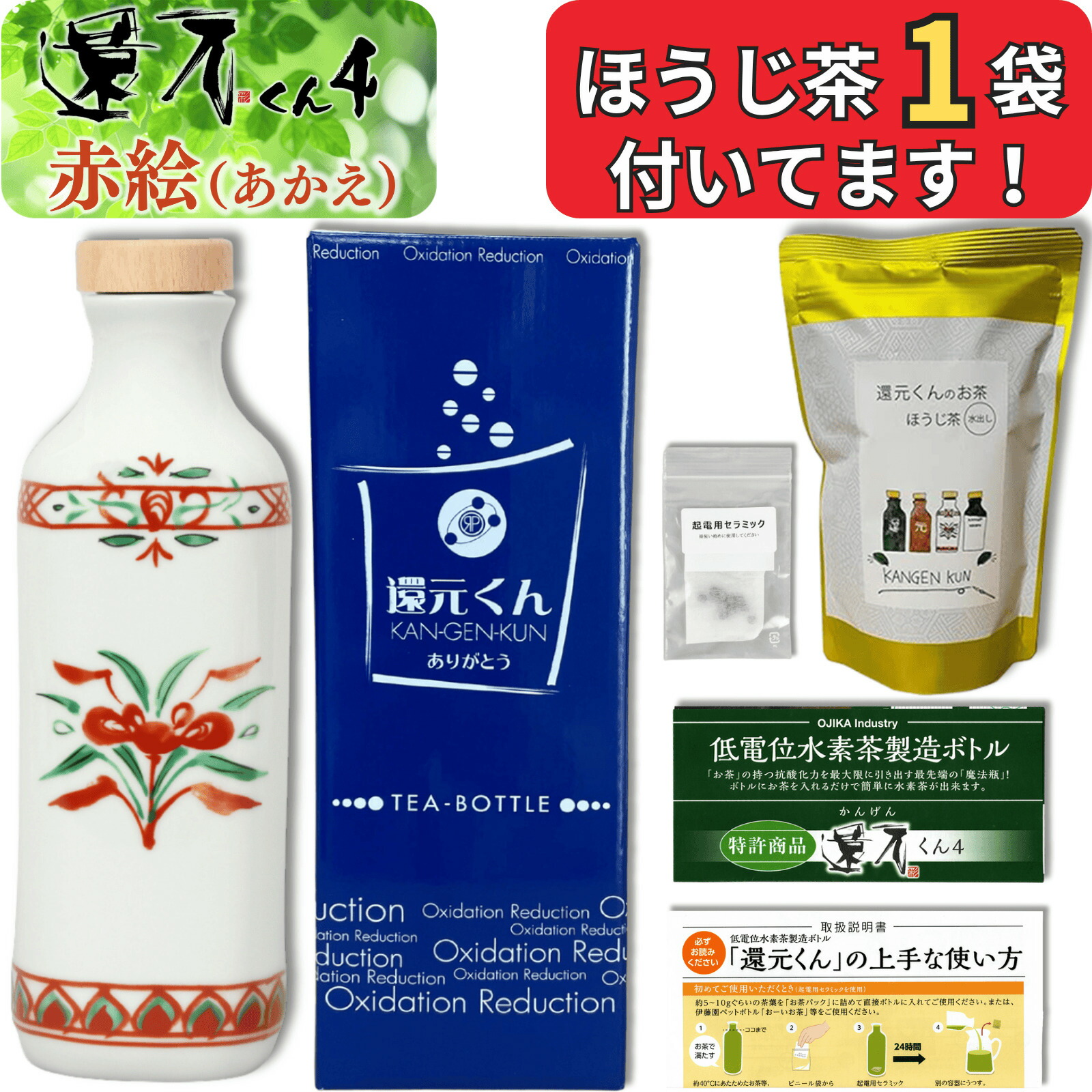 楽天市場】【 正規代理店 】 還元くん 4 還 ( かん ) 水素茶 製造