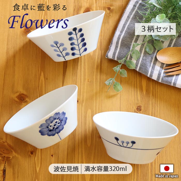 楽天市場】【3/4 開始6H限定 最大2000円OFFクーポン】ボウル 波佐見焼