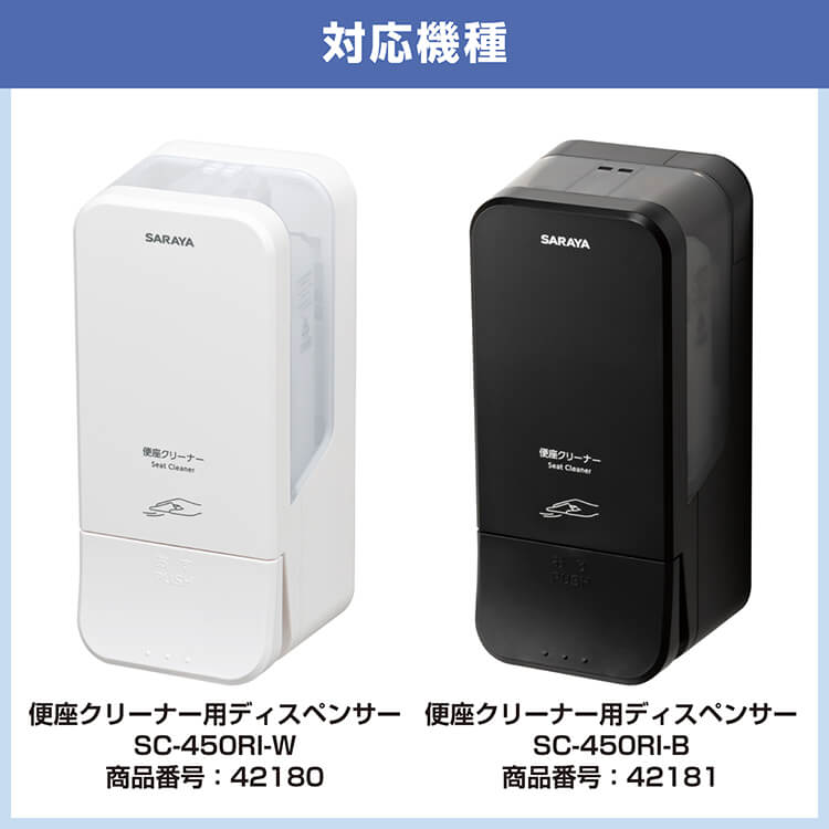 サラヤ｜カートリッジボトル 450mL 【SC-450RI/SC-460/SC-460R専用