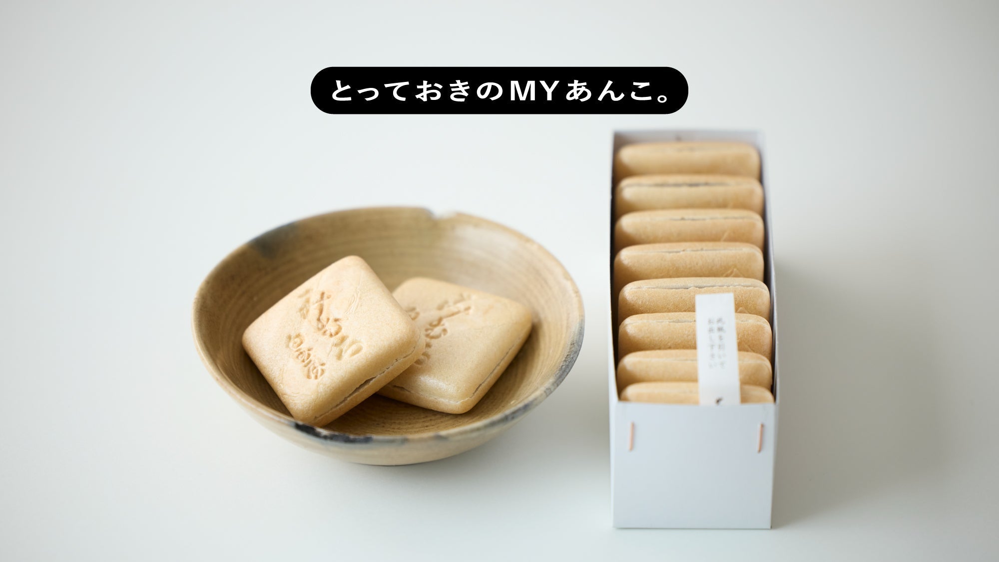 とっておきのMYあんこ。vol.029 小ざさの〈最中〉- 安藤百花 – 煎茶堂