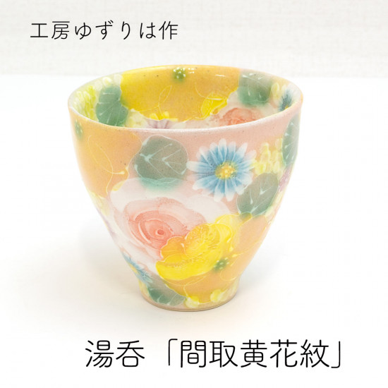 和雑貨 四季彩堂 オンラインショップ / 工房ゆずりは