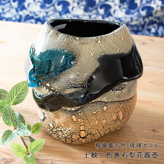 沖縄 琉球ガラス 稲嶺盛吉 一輪挿し 稲嶺盛吉 花瓶 稲嶺盛吉 花瓶 人間