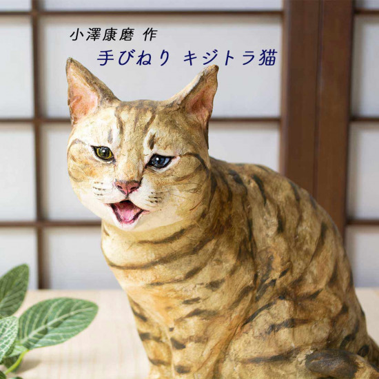 和雑貨 四季彩堂 オンラインショップ / 小澤康麿猫作家(陶器)