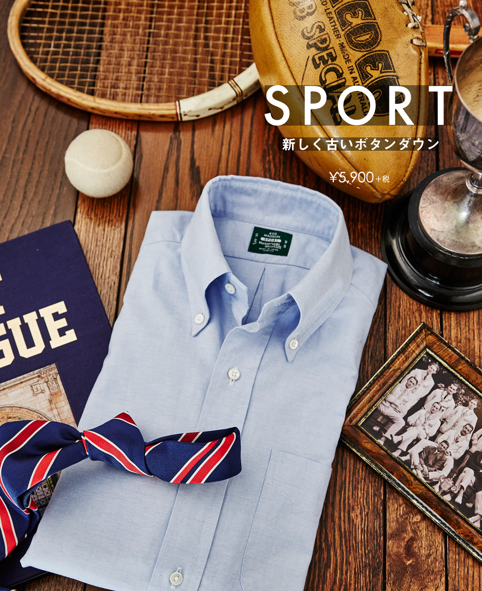 SPORT | メーカーズシャツ鎌倉 公式通販| Maker's Shirt KAMAKURA