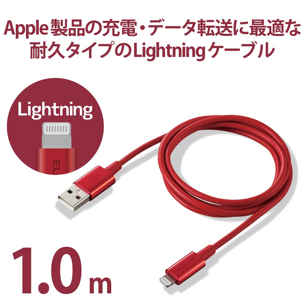 iPhone 充電ケーブル ライトニングケーブル 1m MFi認証 超急速 高耐久