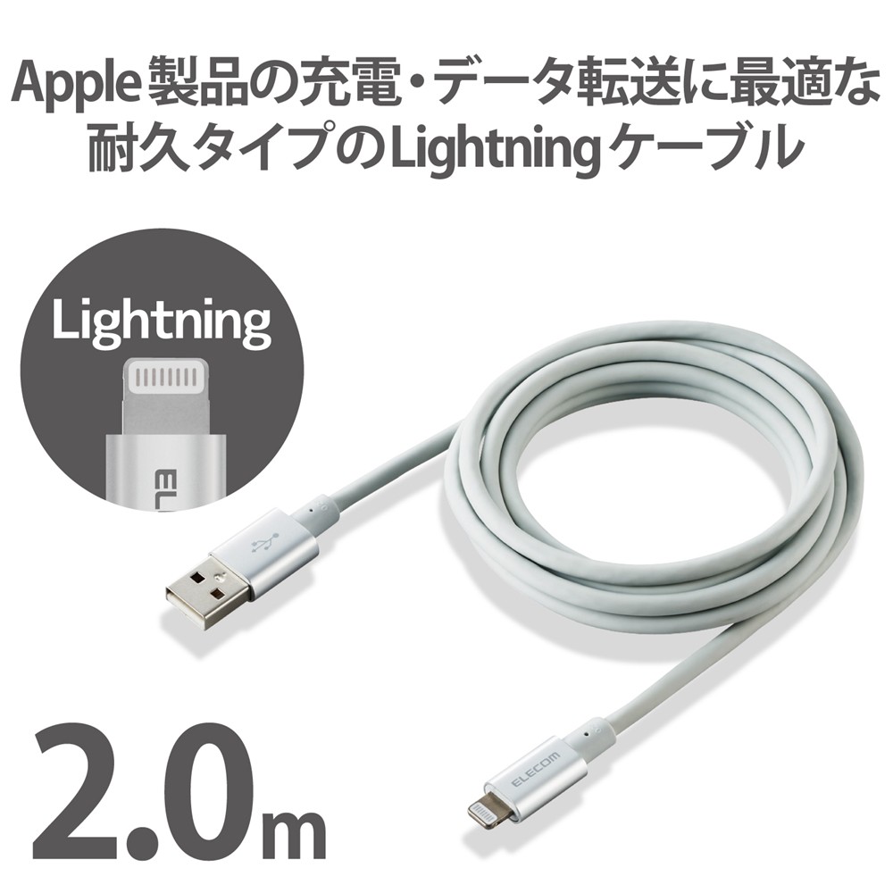 iPhone 充電ケーブル ライトニングケーブル 2m MFi認証 超急速 高耐久