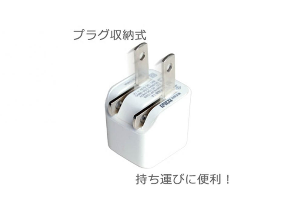 カシムラ AJ-529 AC充電器 USB1P 1A WH | スマート家電／IoTを進める