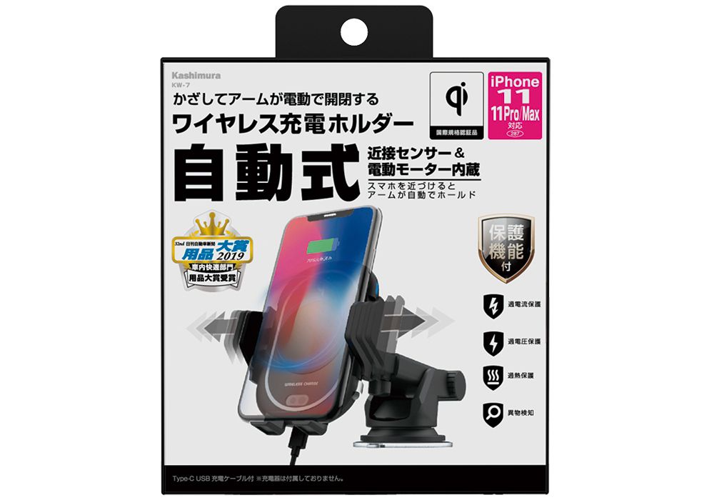 カシムラ KW-7 ワイヤレス充電器 自動開閉ホルダー | スマート家電