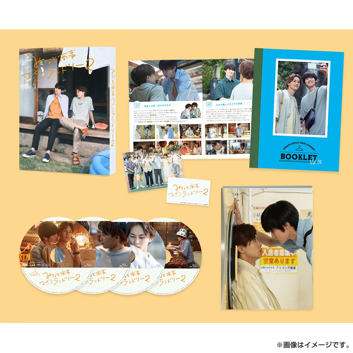 みなと商事コインランドリー2 DVD BOX