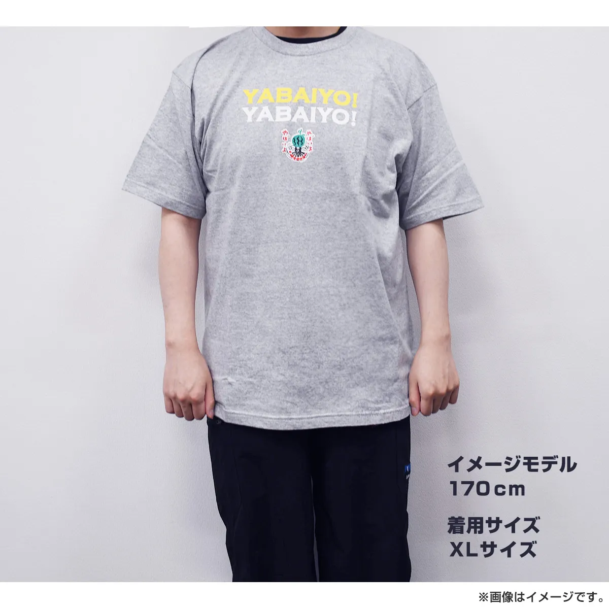出川哲朗の充電させてもらえませんか？ Tシャツ（やばいよ・ホワイト