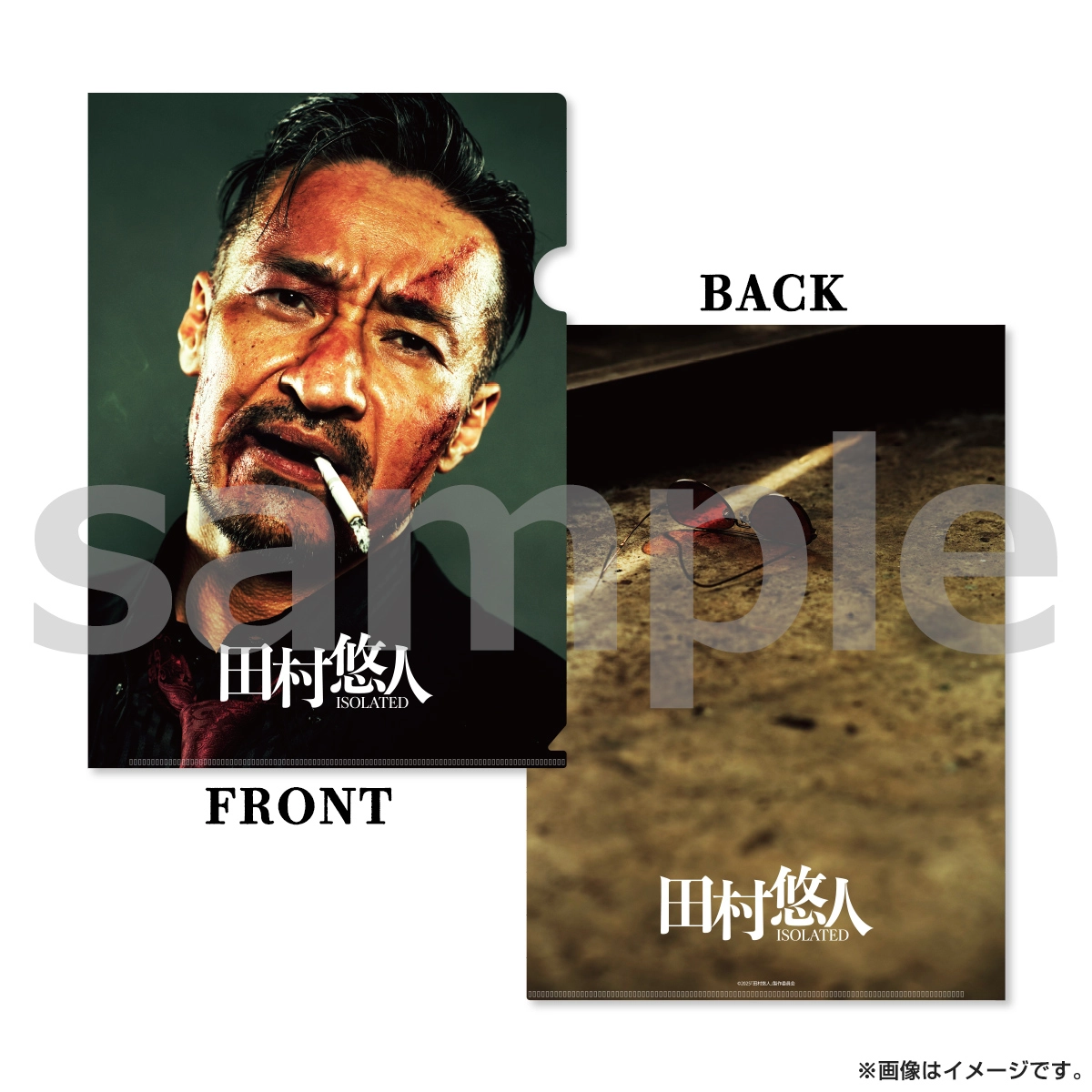 日本統一