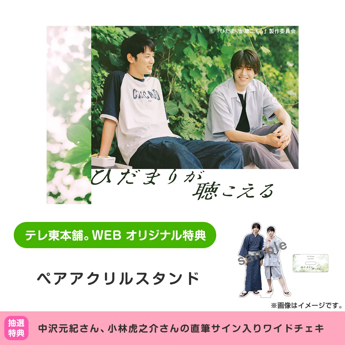 ひだまりが聴こえる DVD BOX