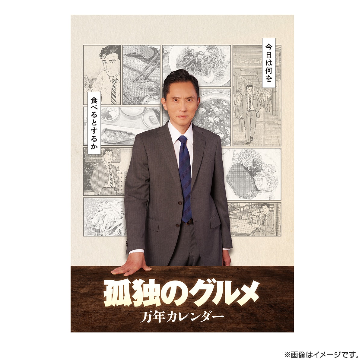 孤独のグルメ Season10 Blu-ray BOX