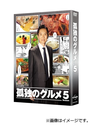 孤独のグルメ Season6 DVD BOX