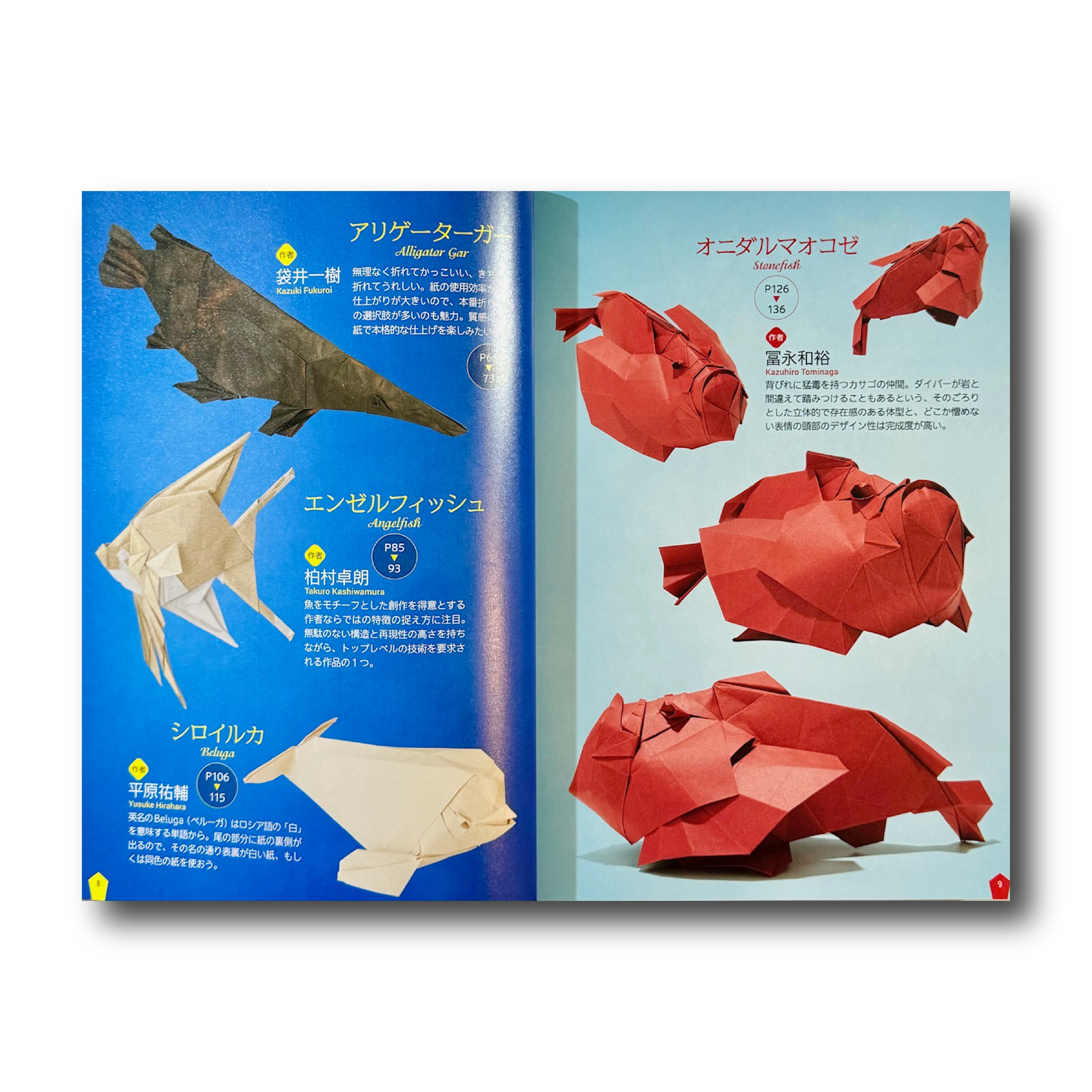 New Generation of Origami/新世代 究極のおりがみ (Japanese Edition