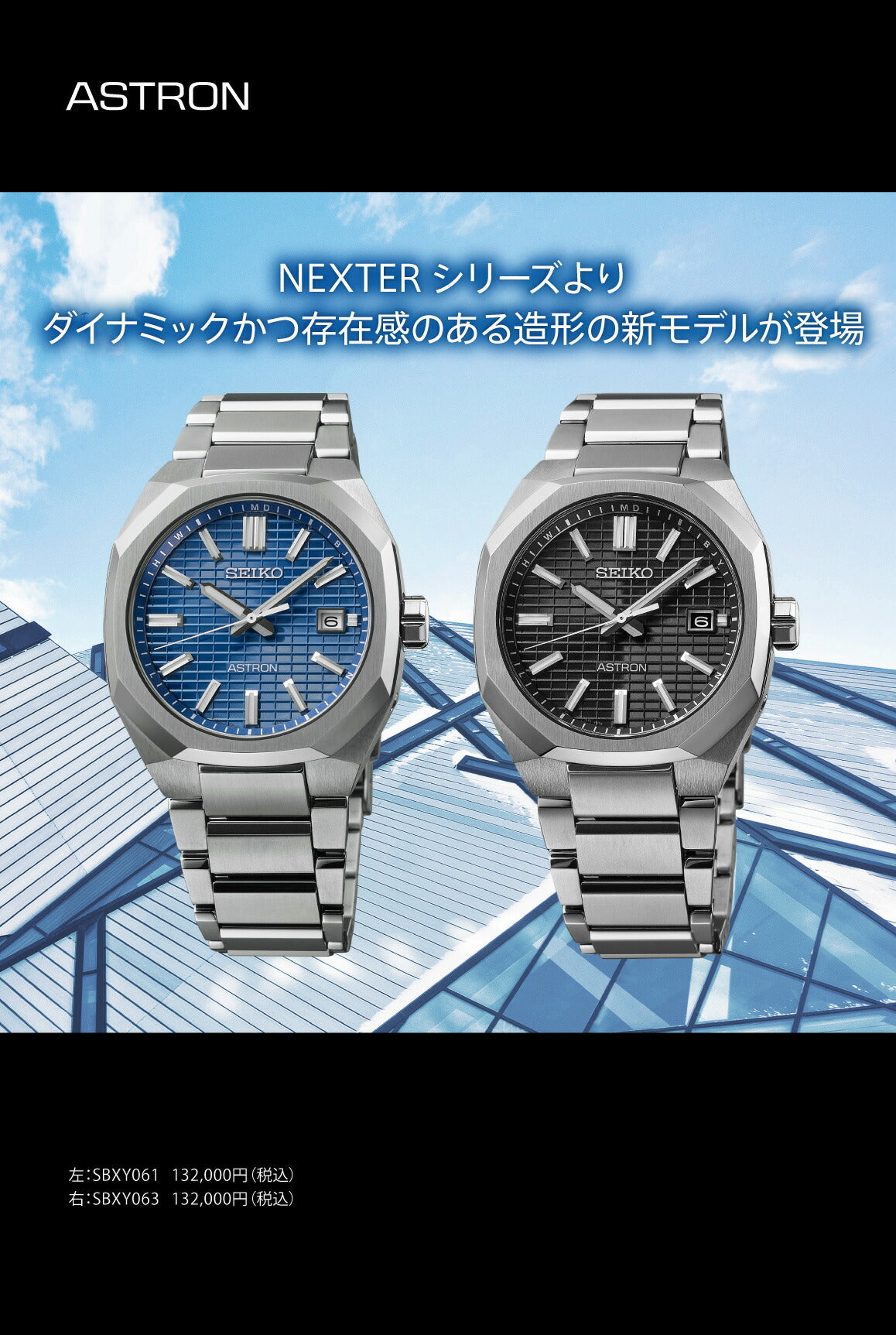 セイコー アストロン ネクスター ダイナ SBXY061 メンズ ソーラー電波